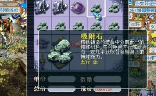 梦幻西游法宝五行位置(狮驼法宝五行重要吗)插图6