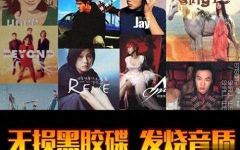 车载音乐(车载u盘)