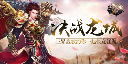传奇 单机游戏(传奇类游戏纯单机游戏)插图4