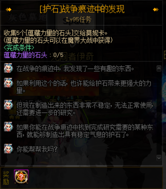 契魔者毕业装备选择(契魔者武器装备搭配)插图33