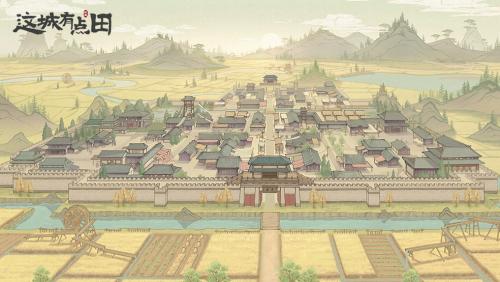 这城有点田什么时候上线(这城有良田什么时候上线)插图1