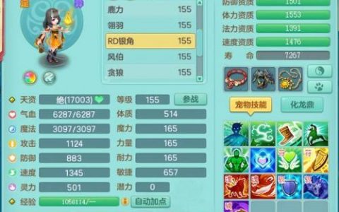 神武宠物大全(神武宝宝大全)
