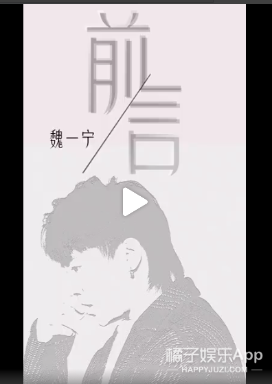 魏一宁 小鱼(魏一宁离婚了吗)插图36