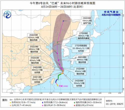 台风巴威实时路径(17号台风杰拉华)插图2