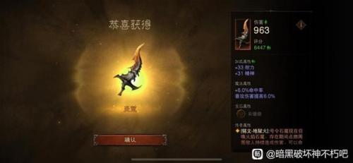 暗黑破坏神不朽怎么添加好友(暗黑破坏神不朽如何加好友)插图6