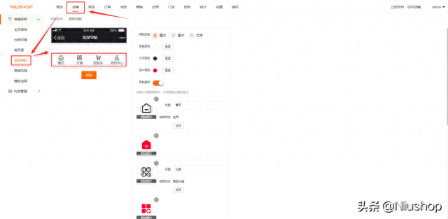 网上商城导航(网站导航网址大全)插图
