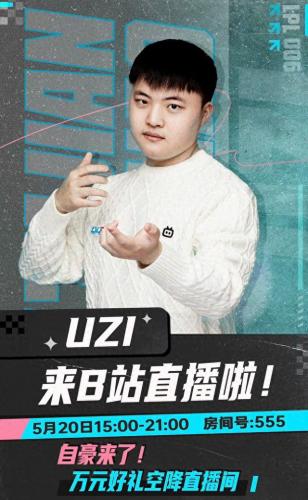 uzi直播间(uzi直播在哪个平台直播)插图2