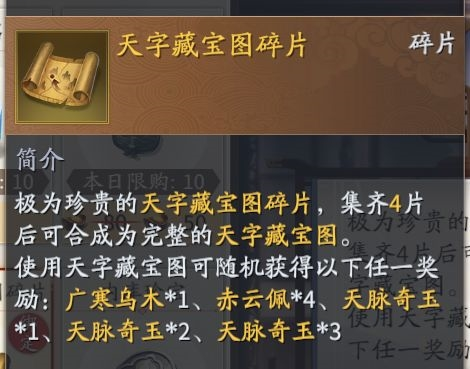 庆余年手游80级红装如何获得(庆余年手游橙装怎么得)插图7