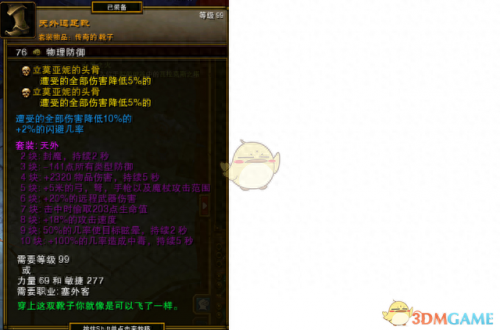 火炬之光2法师属性加点(火炬之光2法师必学技能)插图11