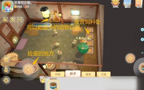 摩尔庄园手游鸡蛋怎么获得(摩尔怎么从城堡回到庄园)