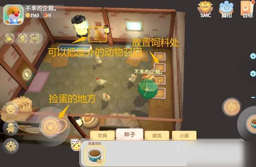 摩尔庄园手游鸡蛋怎么获得(摩尔怎么从城堡回到庄园)插图