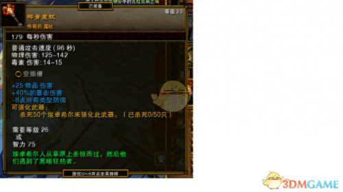 火炬之光2法师属性加点(火炬之光2法师必学技能)插图20