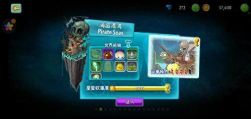 植物大战僵尸全攻略(植物大战僵尸2国际服攻略)插图4
