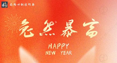 兔的谐音吉利成语(兔成语四字成语)插图7