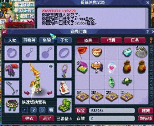 天天西游(天天爱西游怎么下架了)插图14