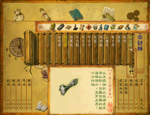 武林群侠传手游攻略(武林群侠传手游怎么挂机)插图15