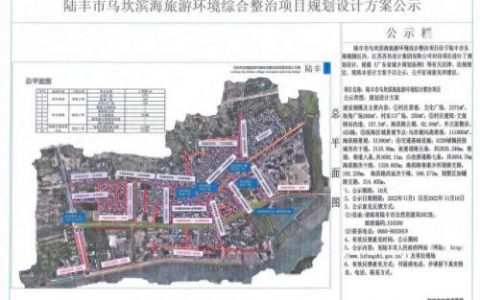 陆丰乌坎(陆丰乌坎公寓为什么停工)
