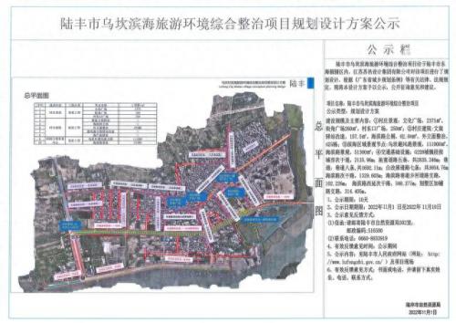 陆丰乌坎(陆丰乌坎公寓为什么停工)插图
