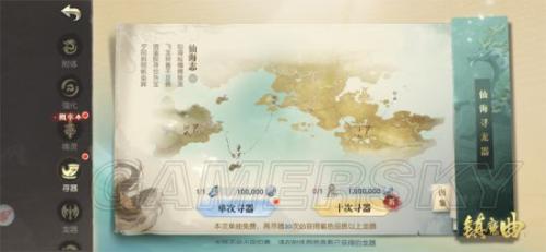 镇魔曲技能涅槃属性强化一览(镇魔曲流派技能怎么切换)插图3