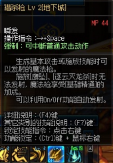 dnf狩猎者(地下城60版本怀旧服)插图3