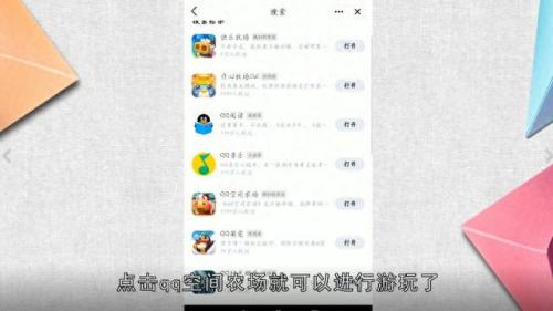qq牧场怎么玩(qq牧场下架了么)插图6