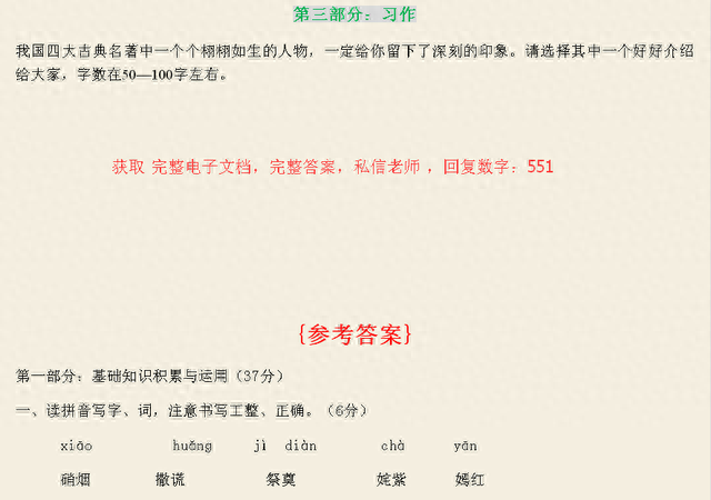地满红花红满地(绝句二首)插图10