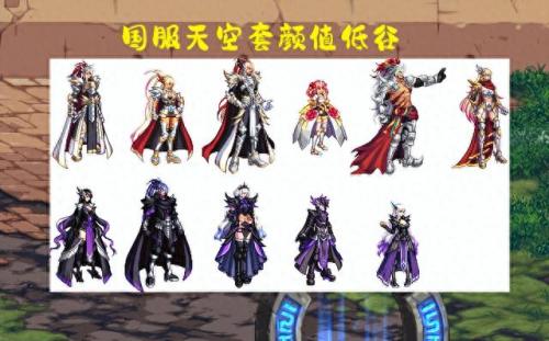 dnf天7(dnf天空套大全1到12)插图5