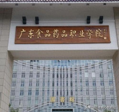 广州职高排名前十(广州公办职高排名前十)插图3
