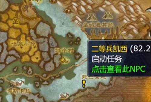 银色北伐军声望奖励(银色北伐军声望有用么)插图4