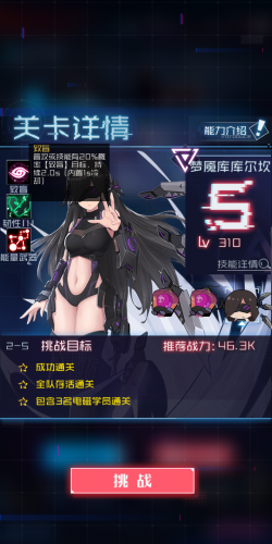 魂器学院平民噩梦2-5三星打法(魂器学院2-10攻略)插图