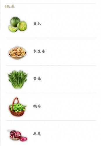 妄想山海食谱(妄想山海食谱大全)插图5