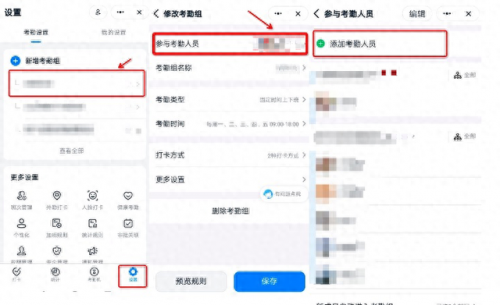 钉钉打卡分享到照片墙怎么取消(钉钉打卡的照片墙怎么查看)插图2