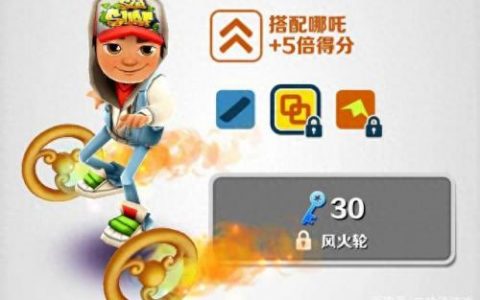 地铁跑酷滑板的排名(地铁跑酷滑板十大排名)