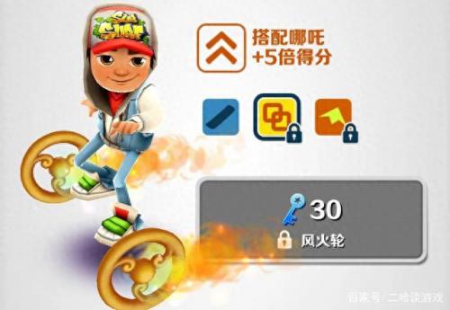 地铁跑酷滑板的排名(地铁跑酷滑板十大排名)插图