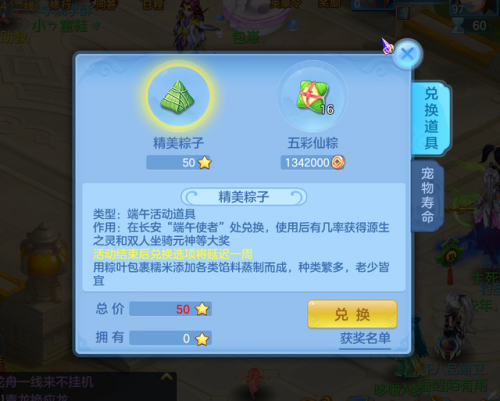 神武端午节活动(神武片区最新消息)插图4