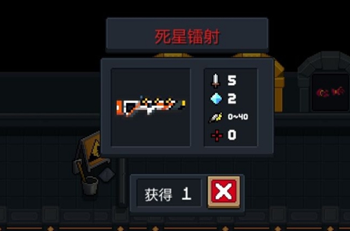 元气骑士死星镭射怎么样(元气骑士死星镭射)插图