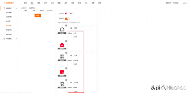 网上商城导航(网站导航网址大全)插图2