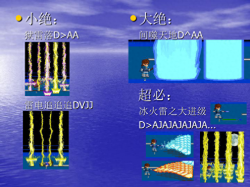 小朋友齐打交出招表(出招表大全)插图4