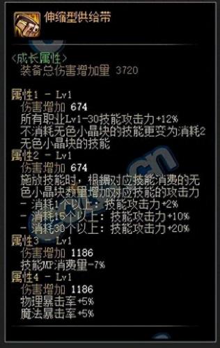 dnf散打100级装备选择(dnf散打平民100级毕业装备)插图16