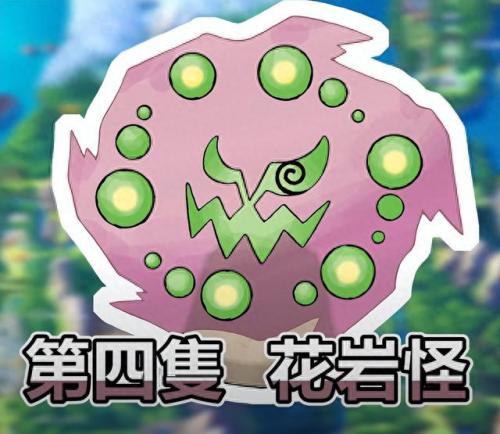 宠物小精灵珍珠(精灵宝可梦钻石与珍珠79集)插图10