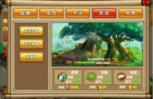 大唐剑侠传宗门系统(大唐剑侠小游戏)插图1