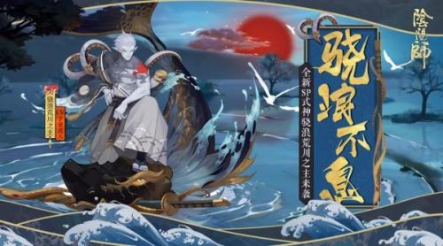阴阳师悬赏封印在哪里(鬼使白悬赏封印哪里多)插图28