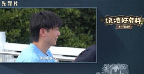 绝地求生国服什么时候上线(绝地求生国服什么时候上线最新)插图3