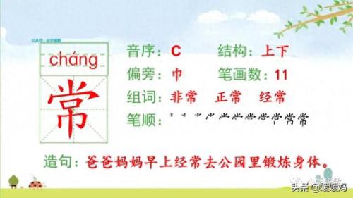 扛组词(扛是什么意思)插图17