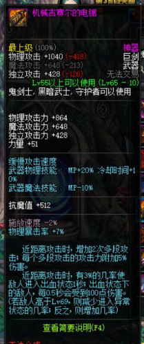 dnf薄雾之刃(薄雾之刃怎么获得)插图