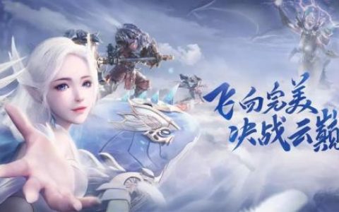 完美世界手游装备精炼上+10小技巧分享(完美世界手游双基础装备要怎么洗)