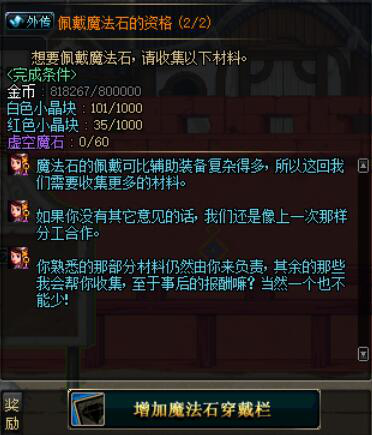 dnf怎么开槽(dnf开槽怎么开)插图7