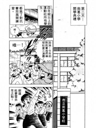 新足球小将国语(足球小将世青篇全集)插图25