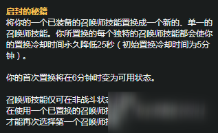 武器符文天赋s11最新天赋(武器符文天赋s11最新天赋攻略)插图1