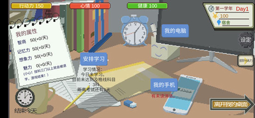 下一站我的大学攻略大全(下一站我的大学攻略ios)插图1